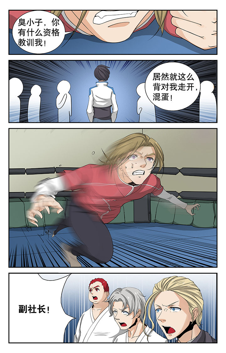有关圣诞节礼物的漫画图片漫画,第110章：7图