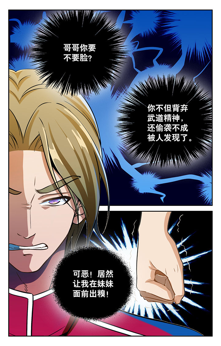 圣诞节的礼物漫画漫画,第126章：1图