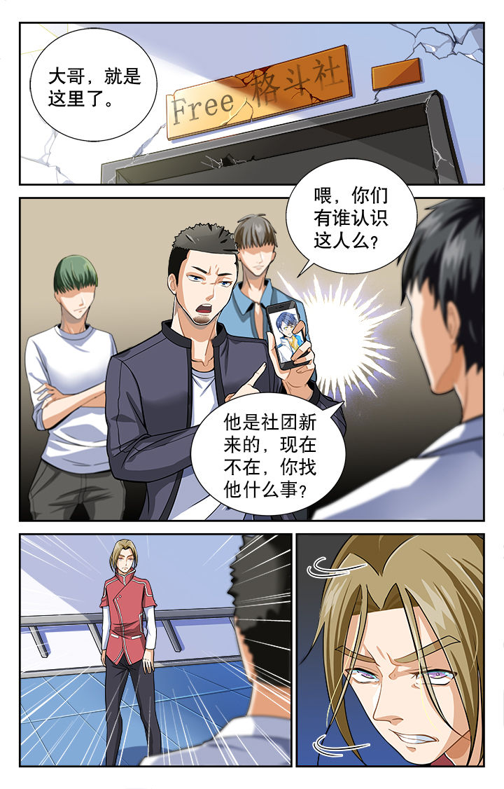 圣诞节的礼物漫画漫画,第91章：6图