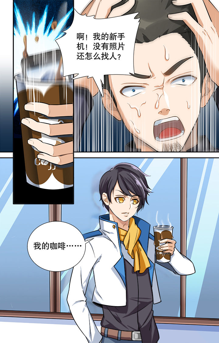 圣诞节的礼物漫画漫画,第118章：8图