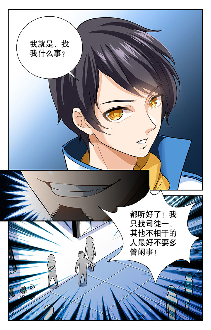 圣诞节的礼物漫画漫画,第128章：1图