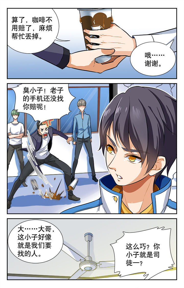 圣诞节的礼物漫画番木瓜漫画,第124章：1图