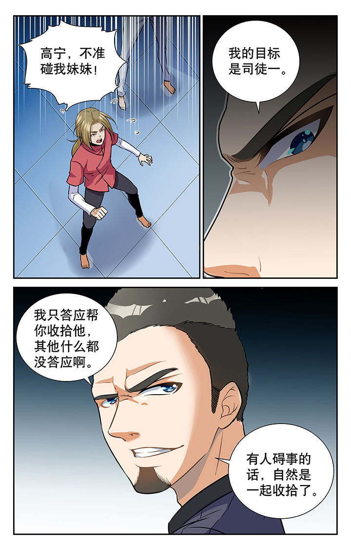 圣诞节的礼物漫画第七话漫画,第124章：1图