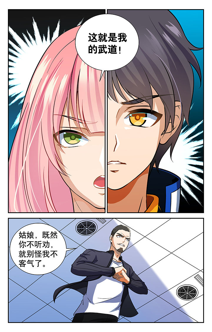 圣诞节的礼物漫画第七话漫画,第123章：8图