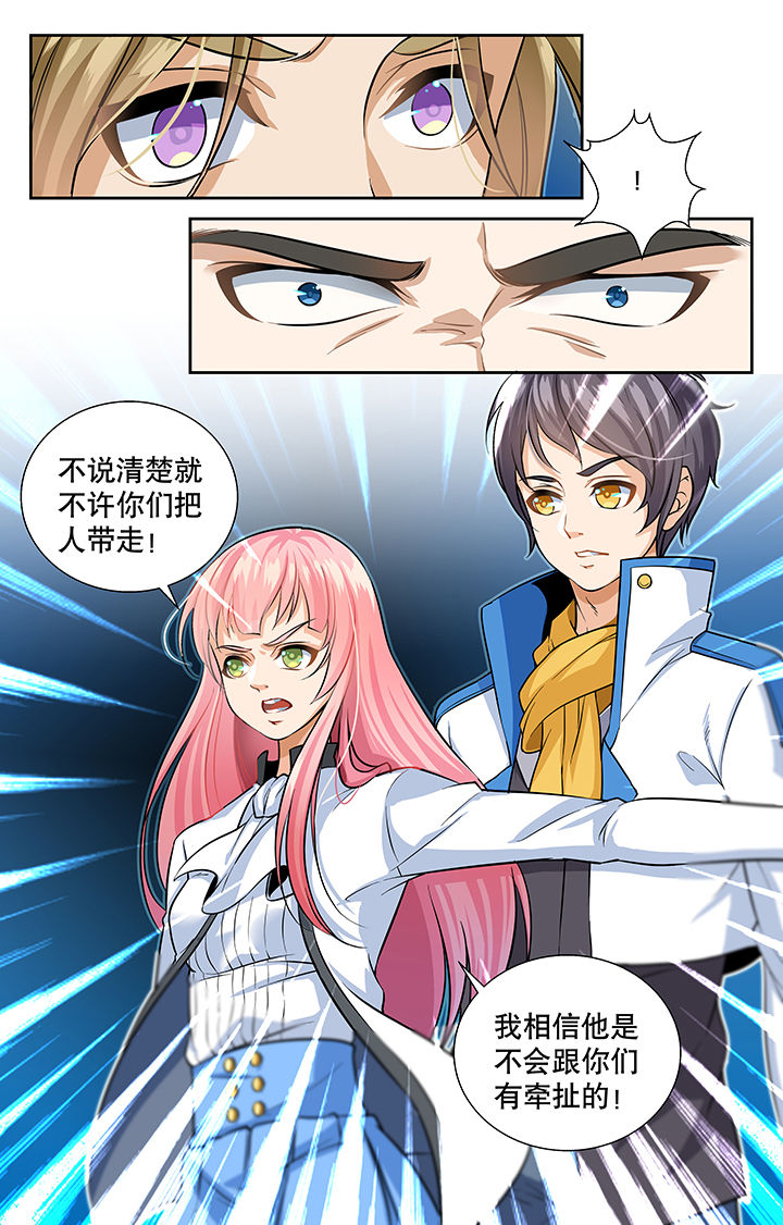 圣诞节的礼物漫画漫画,第85章：6图