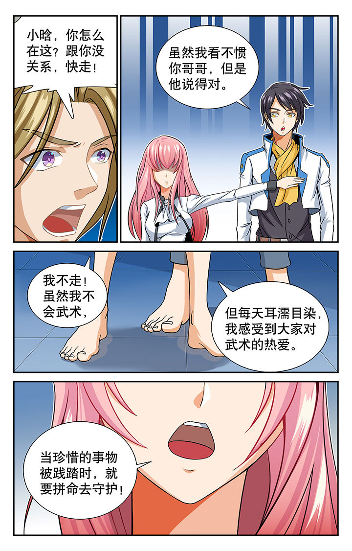 圣诞节的礼物漫画漫画,第119章：7图