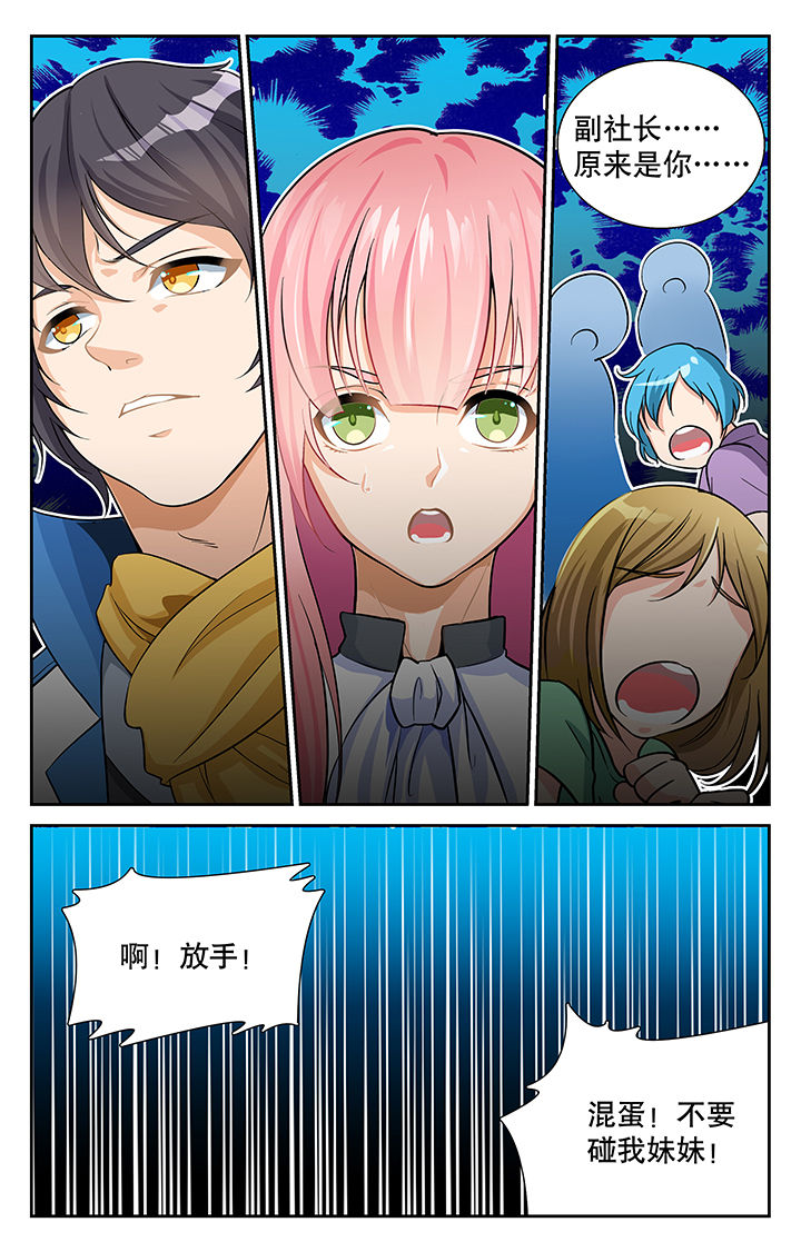圣诞节的礼物漫画韩国漫画,第129章：1图