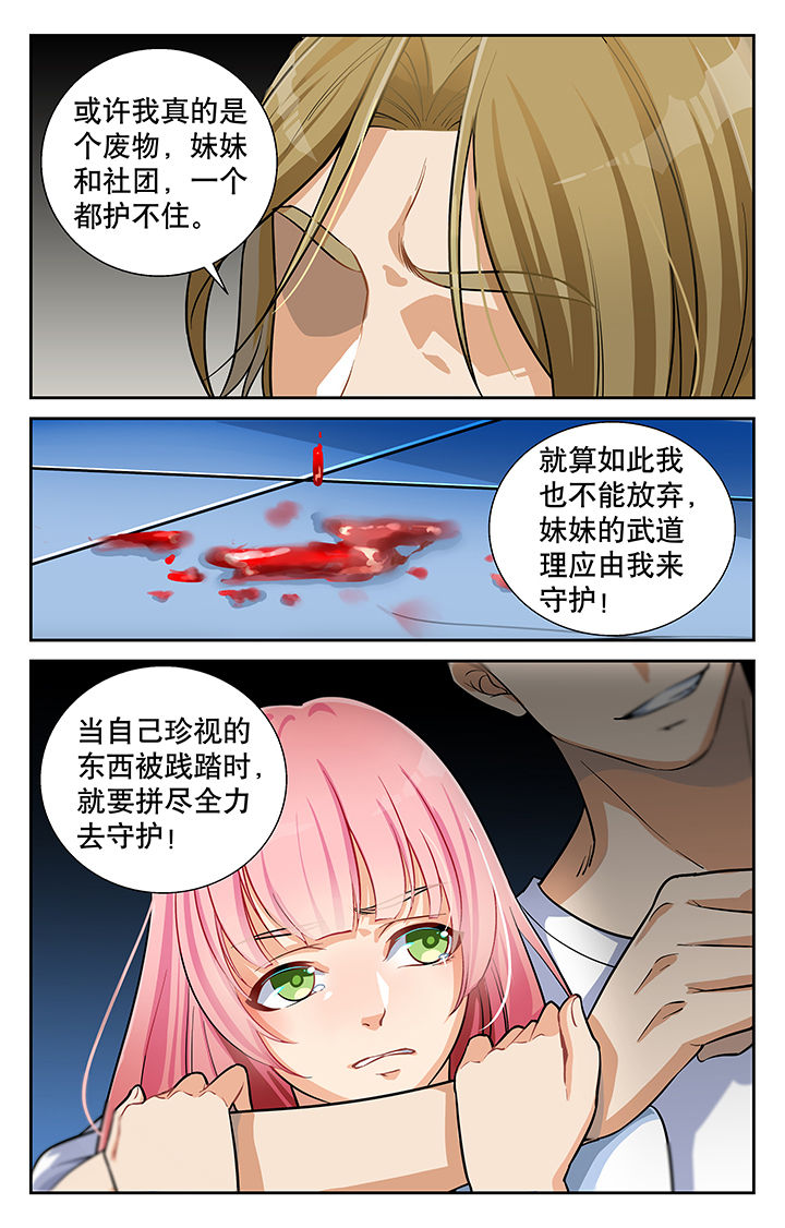 圣诞节的礼物绘本图文漫画,第130章：1图