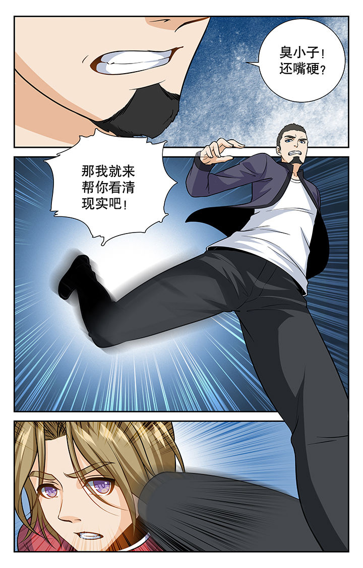 圣诞节的礼物漫画韩国漫画,第139章：1图