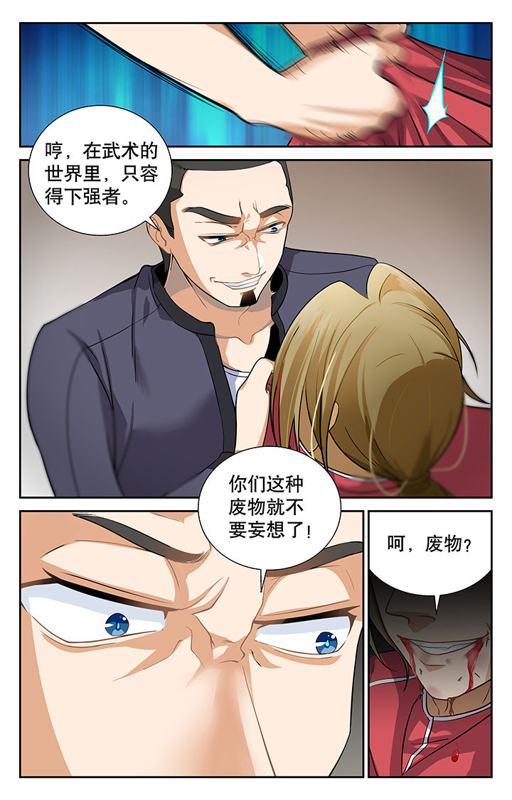 圣诞节的礼物漫画韩国漫画,第125章：1图