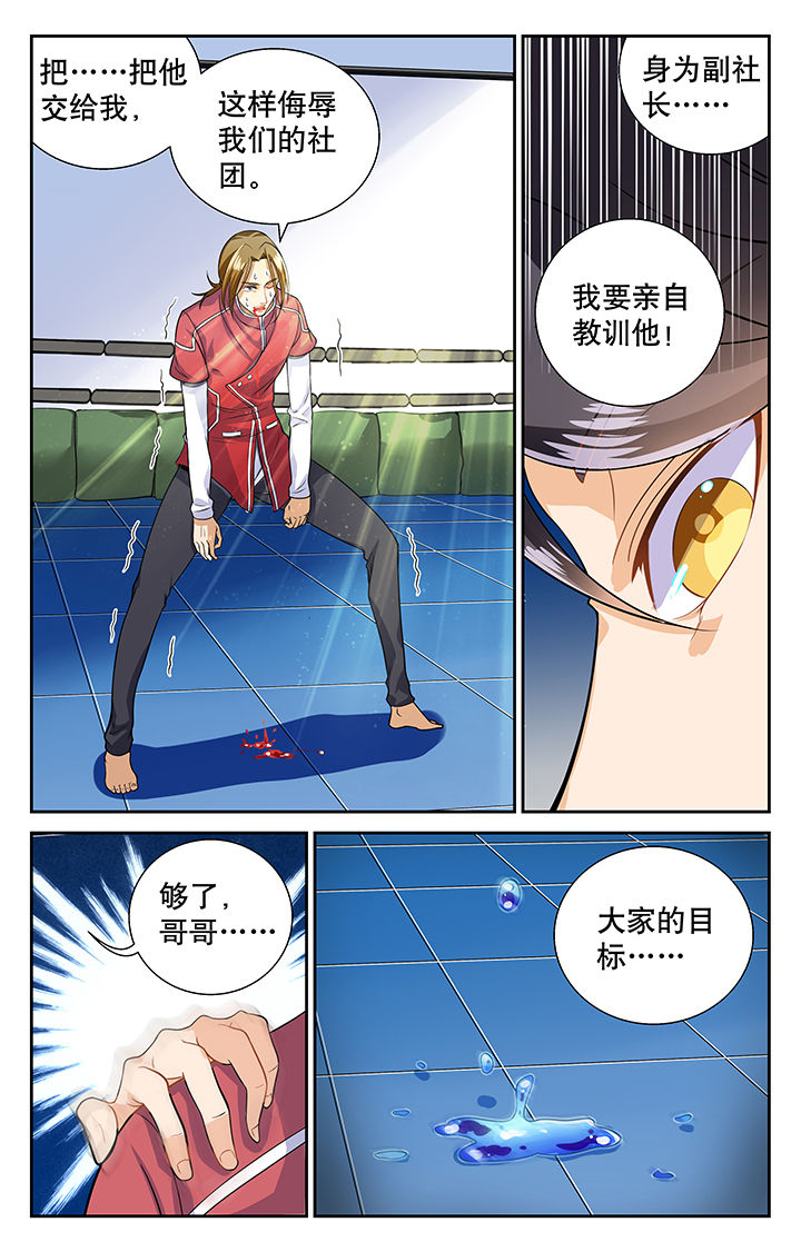 圣诞节的礼物漫画漫画,第136章：1图