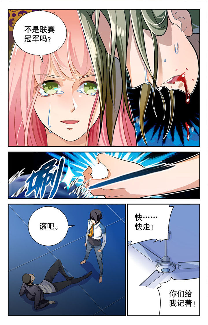 圣诞节的礼物漫画韩国漫画,第138章：1图