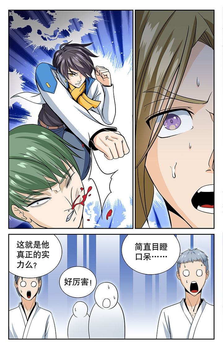 圣诞节的礼物漫画漫画,第126章：1图
