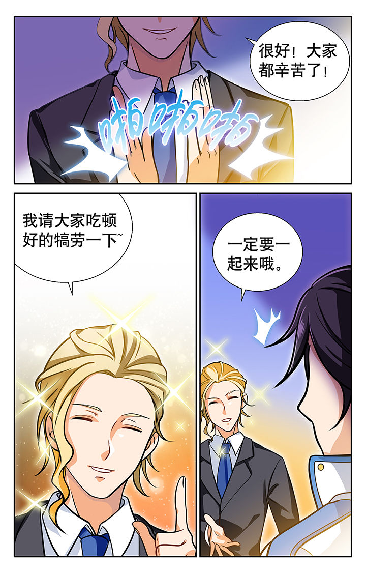 圣诞节的礼物漫画韩国漫画,第138章：1图