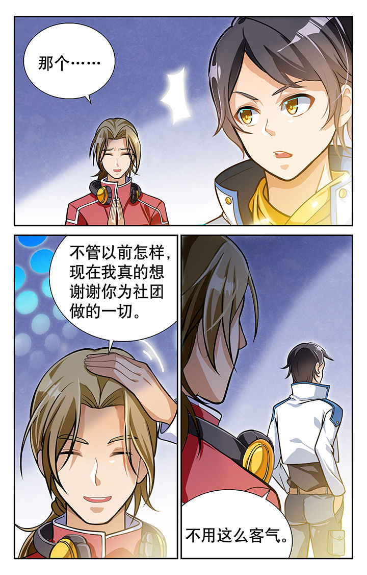 圣诞节的礼物漫画漫画,第127章：1图