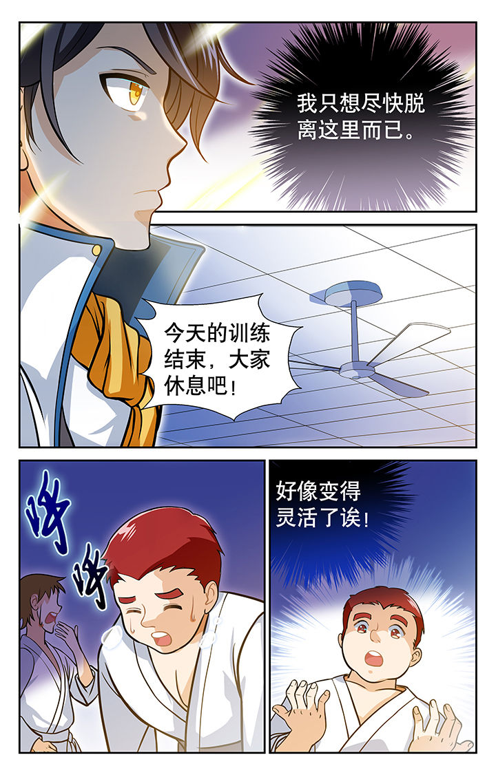 有关圣诞节礼物的漫画图片漫画,第133章：1图