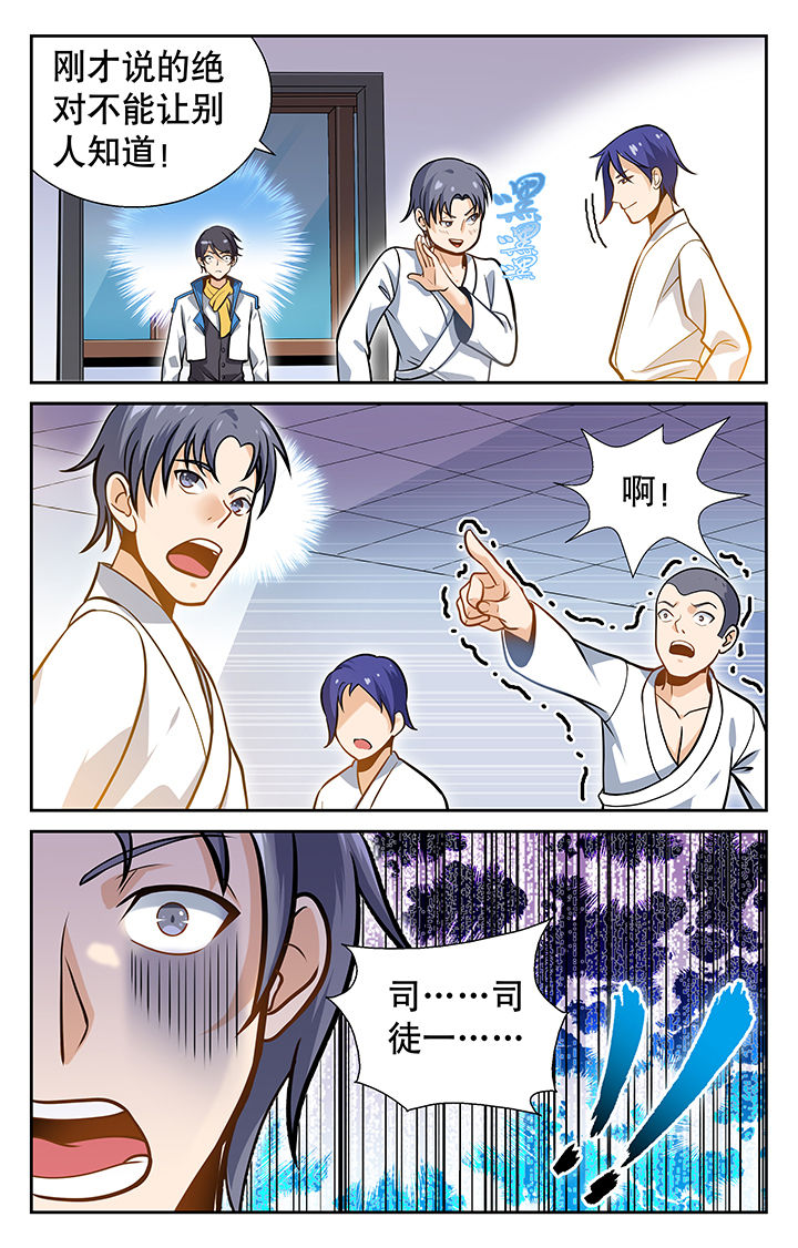 圣诞节的礼物漫画韩国漫画,第142章：1图