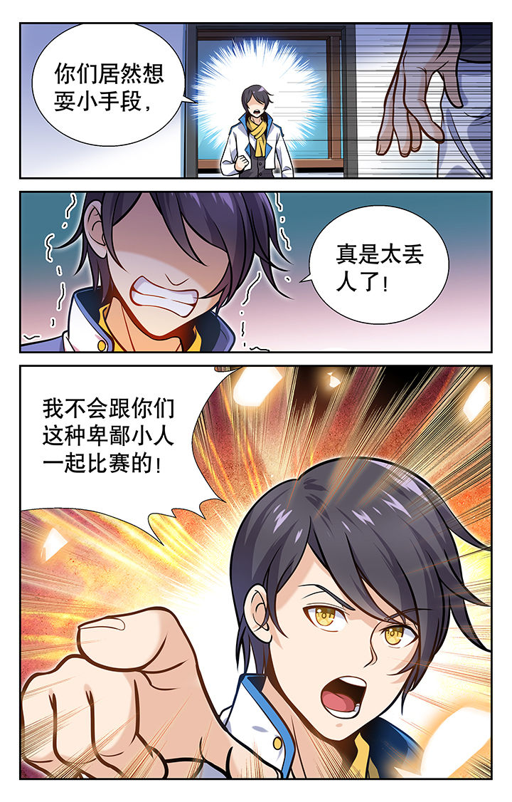 圣诞节的礼物漫画漫画,第144章：2图