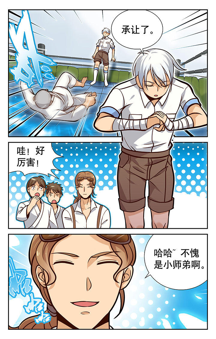 圣诞节的礼物漫画第七话漫画,第128章：1图