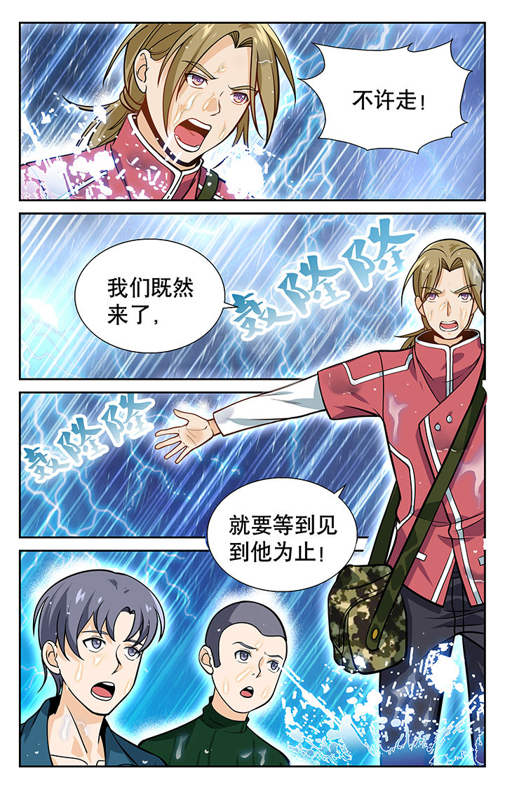 圣诞节的礼物漫画韩国漫画,第141章：2图