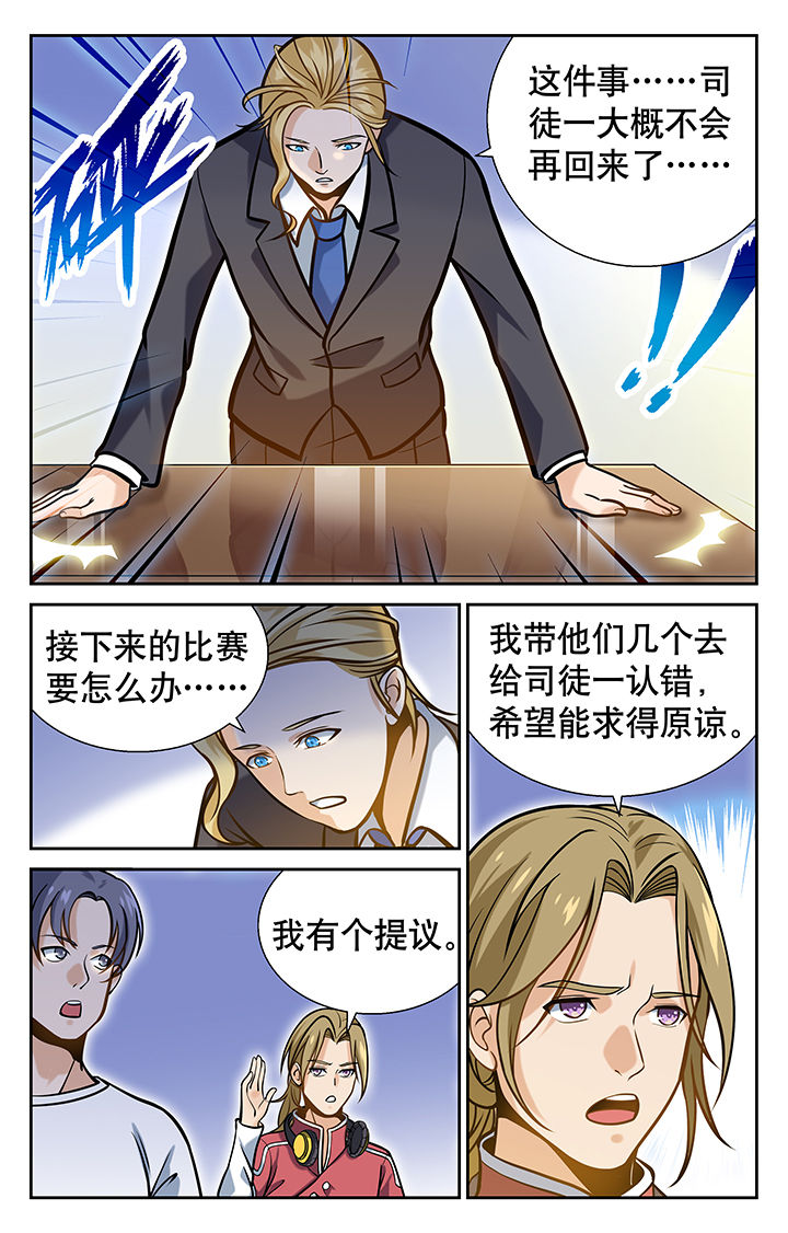 圣诞节的礼物漫画韩国漫画,第94章：6图