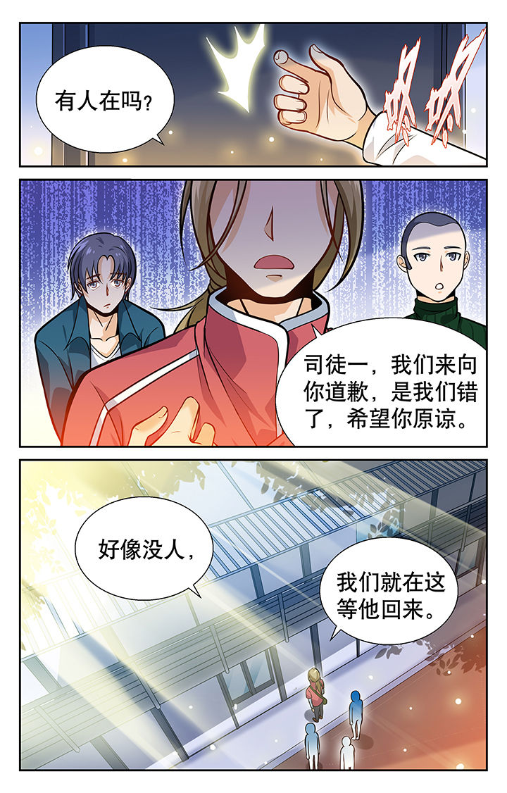圣诞节的礼物漫画韩国漫画,第135章：1图