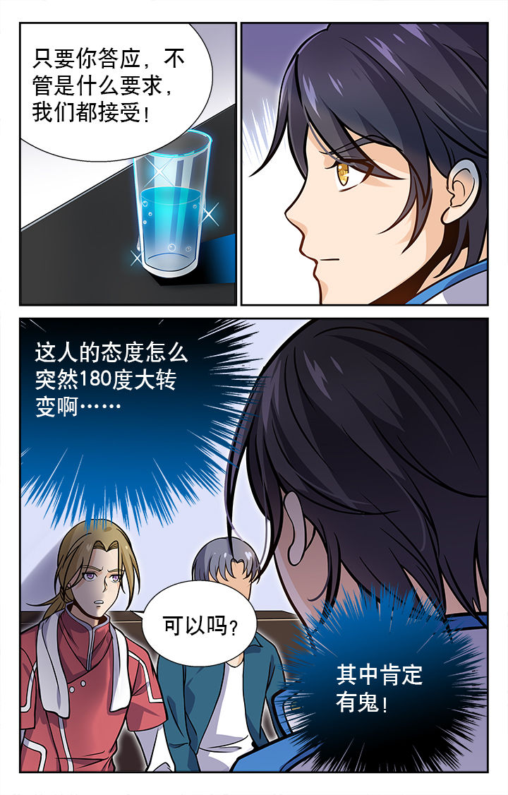 圣诞节福利恶搞漫画漫画,第133章：1图