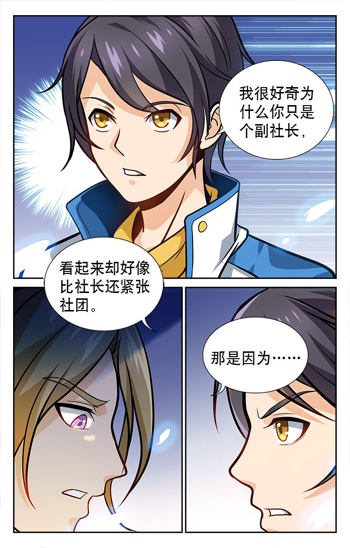 圣诞节的礼物漫画韩国漫画,第140章：1图