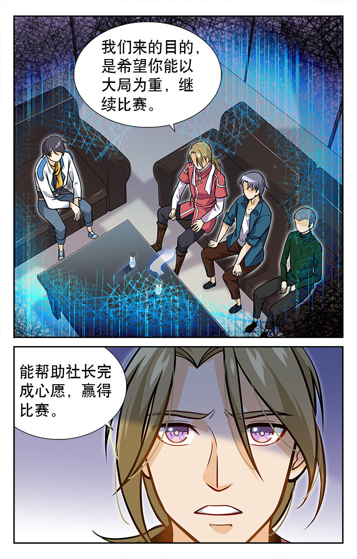 日本漫画圣诞节礼物漫画,第129章：1图