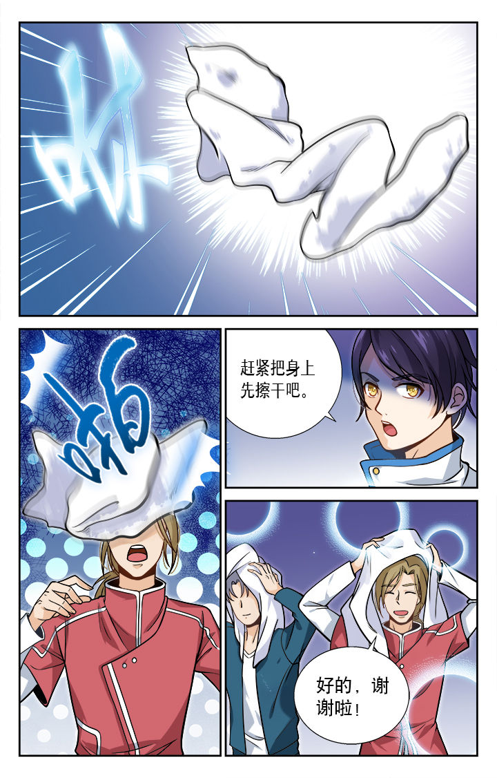 圣诞节的礼物漫画漫画,第88章：6图