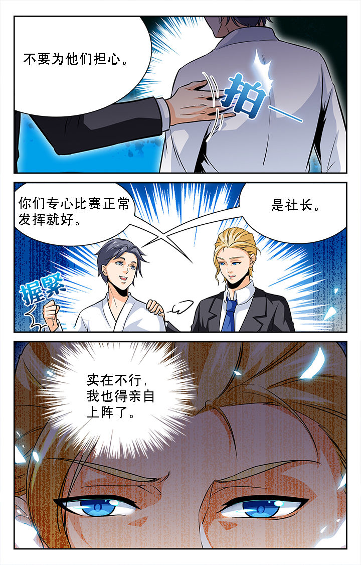 圣诞节的礼物漫画漫画,第134章：1图
