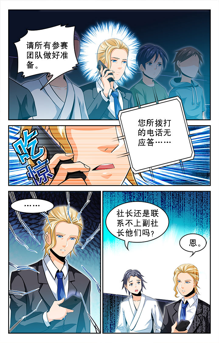 圣诞节的礼物绘本图文漫画,第130章：1图