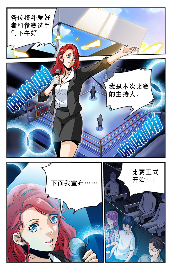 圣诞节的礼物漫画韩国漫画,第95章：6图