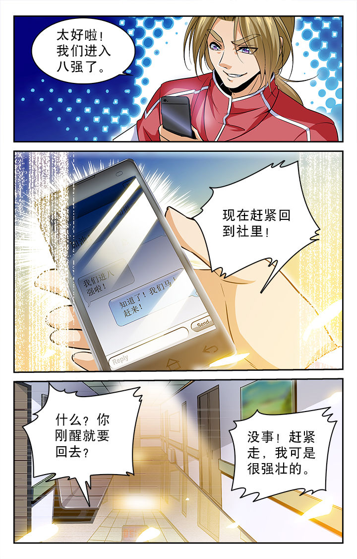 圣诞节的礼物漫画韩国漫画,第136章：1图