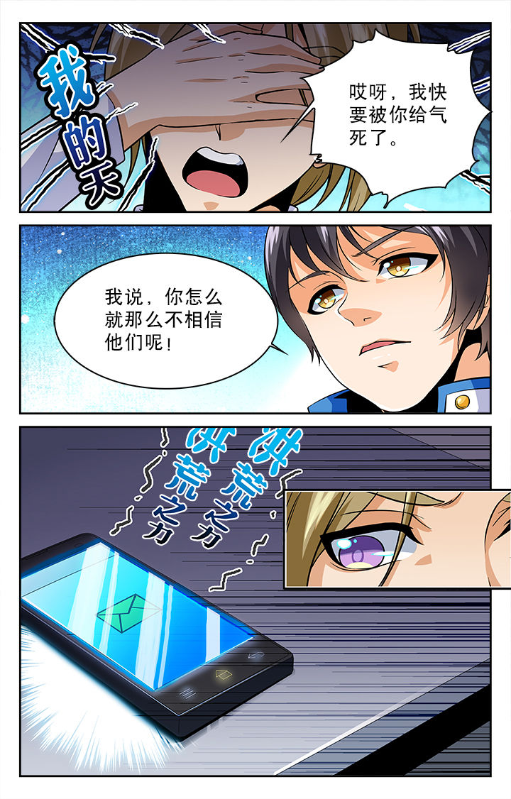 圣诞节的礼物漫画免费漫画,第131章：1图
