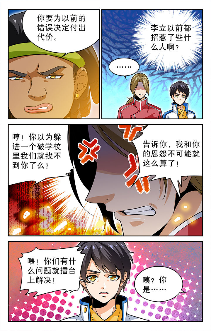 圣诞节的礼物漫画漫画,第147章：2图