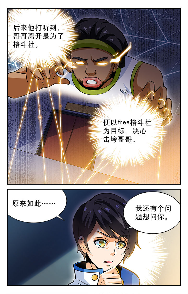 圣诞节的礼物漫画漫画,第149章：2图