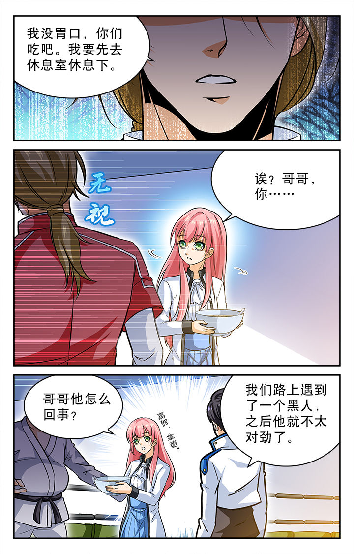 圣诞节的礼物漫画又叫什么漫画,第135章：1图