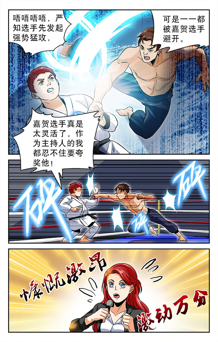 圣诞节的礼物漫画漫画,第146章：2图