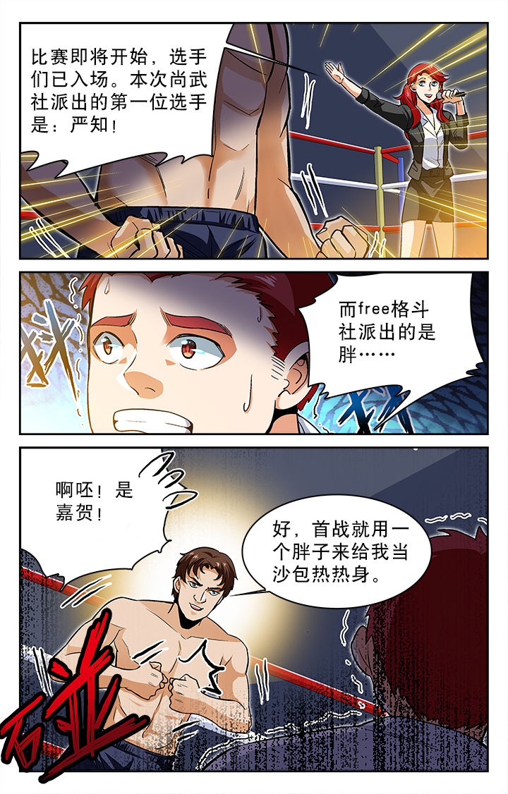 圣诞节的礼物漫画韩国漫画,第90章：6图