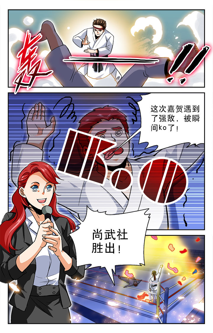 圣诞节的礼物漫画漫画,第162章：3图