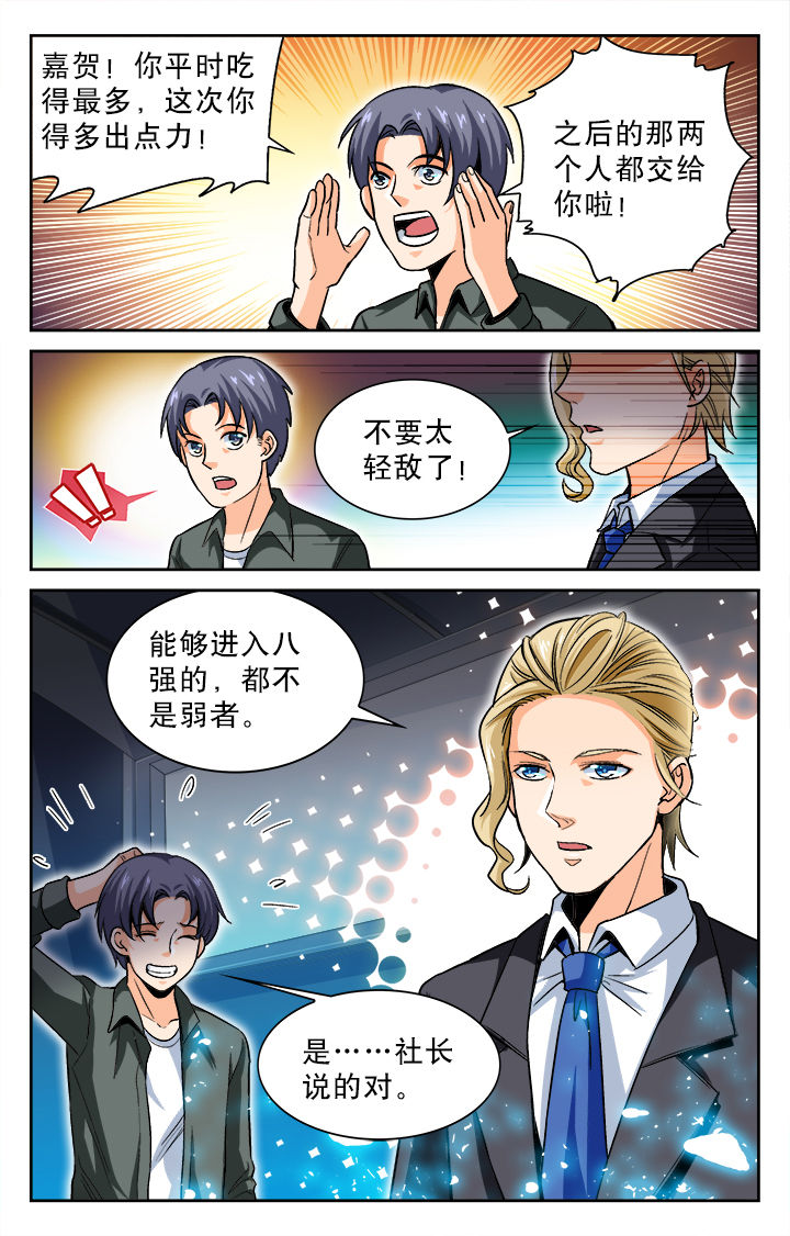 圣诞节的礼物漫画漫画,第97章：6图