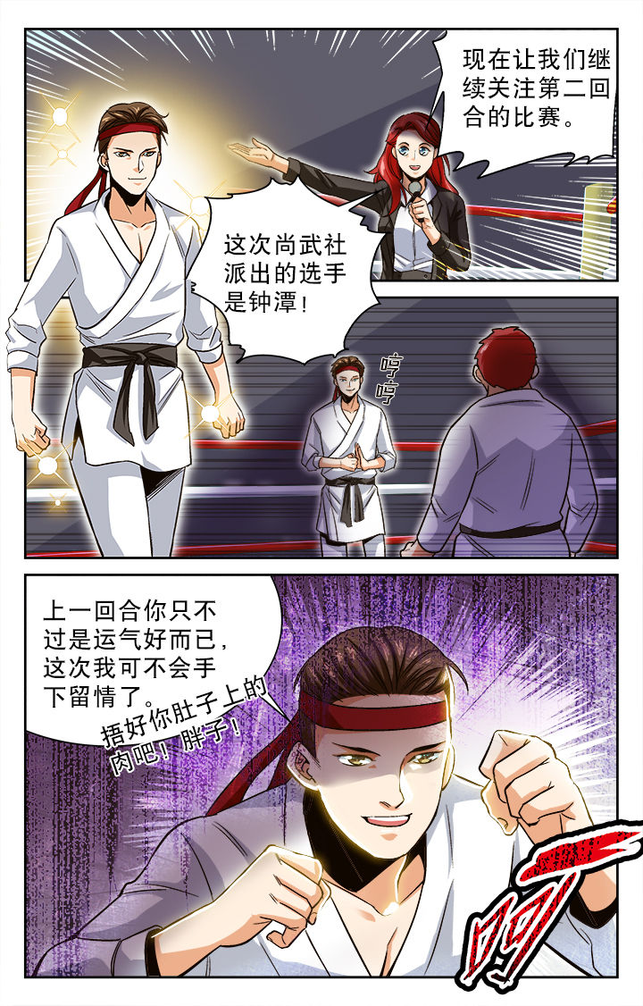 圣诞节的礼物漫画漫画,第146章：2图