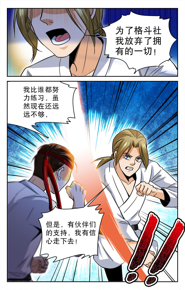 圣诞节的礼物绘本图文漫画,第158章：3图