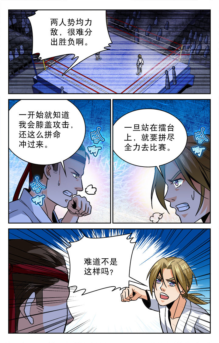 圣诞节的礼物漫画韩国漫画,第149章：2图