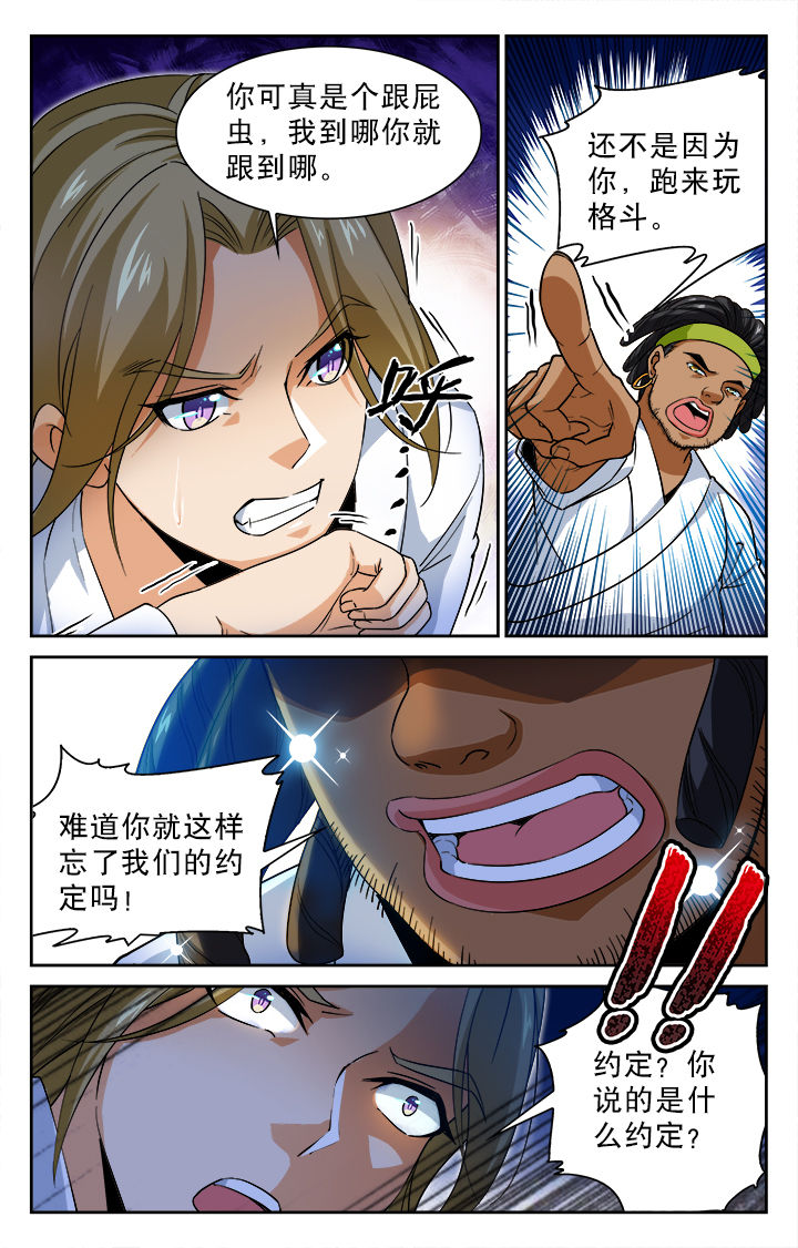 圣诞节的礼物漫画别名叫什么漫画,第155章：3图