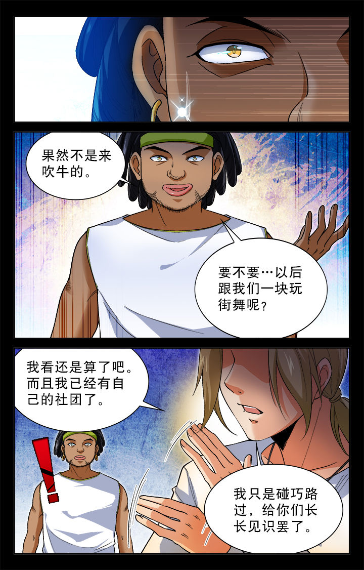 圣诞节的礼物漫画漫画,第153章：2图
