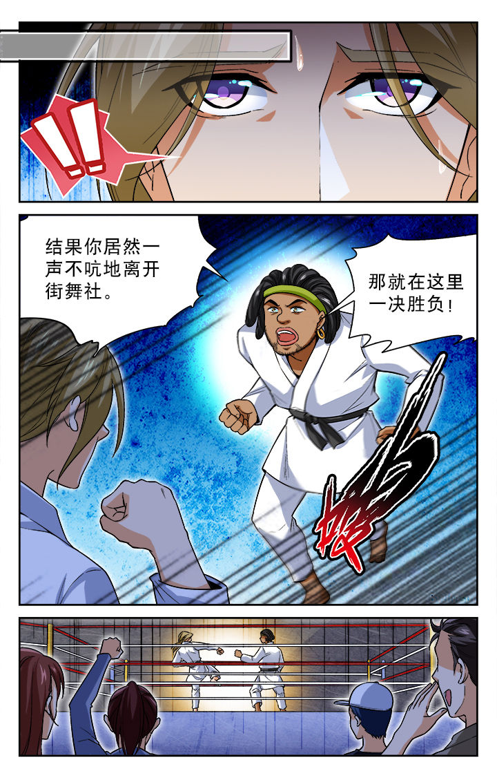 圣诞节的礼物漫画漫画,第163章：帮手？！3图