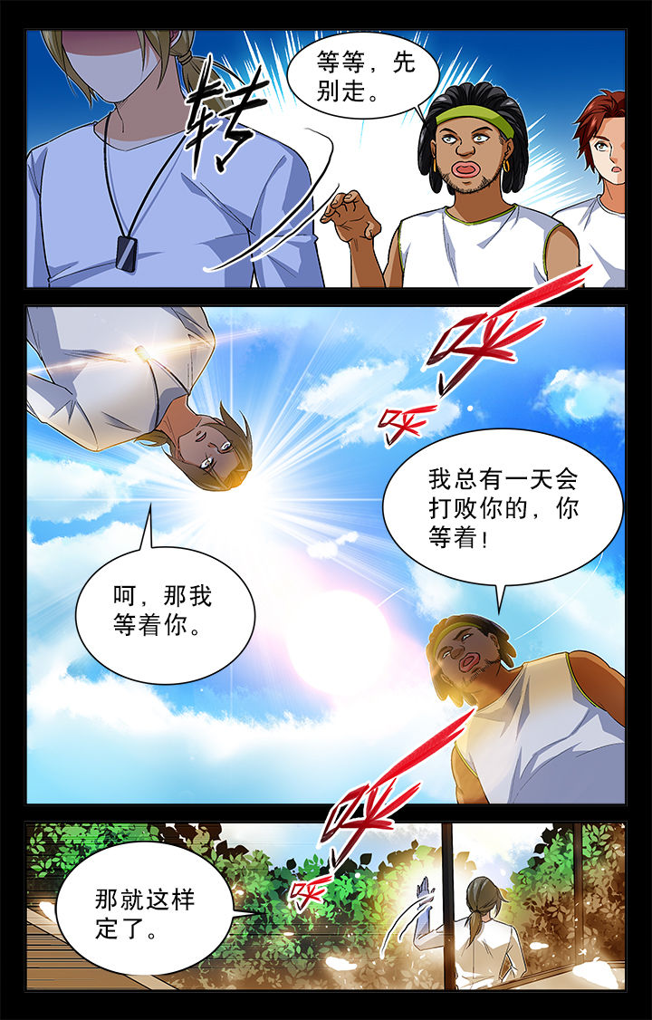 圣诞节的礼物漫画第七话漫画,第156章：3图