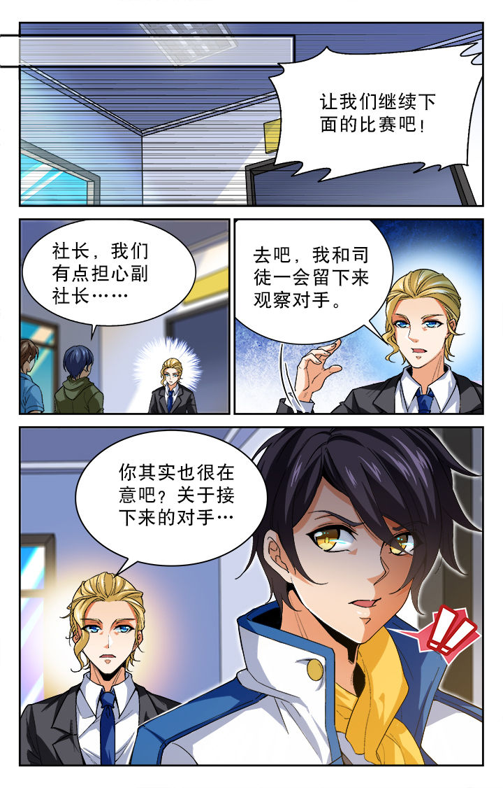 圣诞节的礼物漫画韩国漫画,第93章：6图